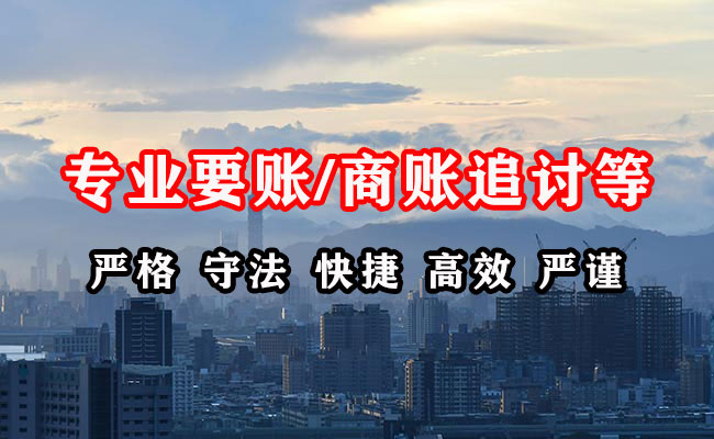 当涂收账公司